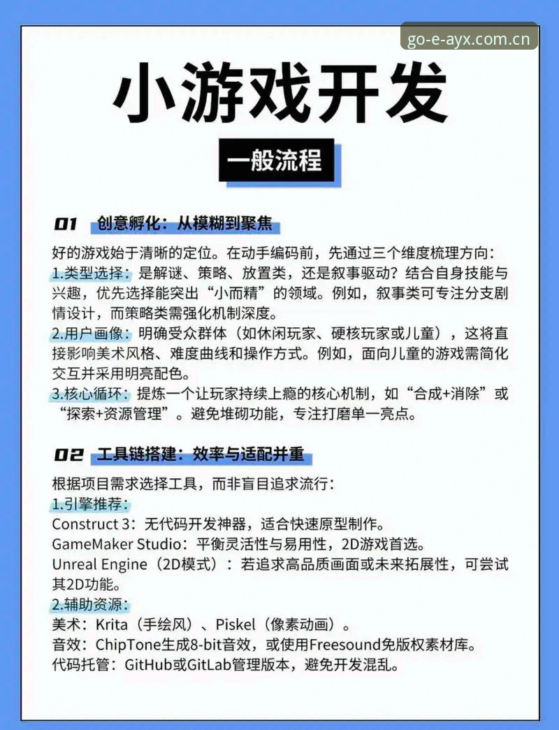 AYX爱游戏APP安装教程:从下载到畅玩的完整操作指南