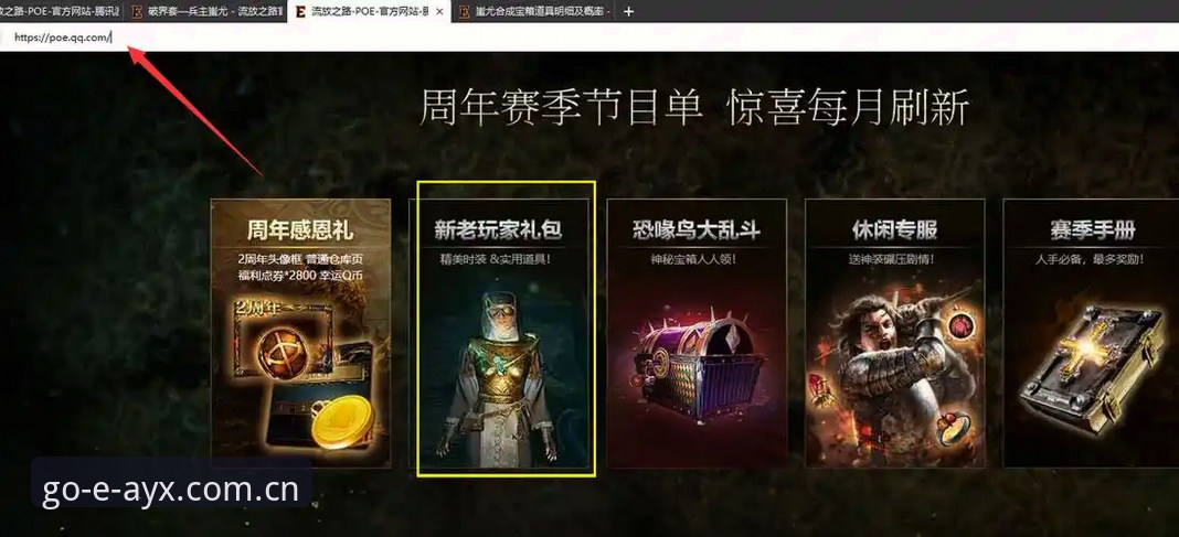 资深用户分享:爱游戏APP官网入口的正确打开方式与实战心得