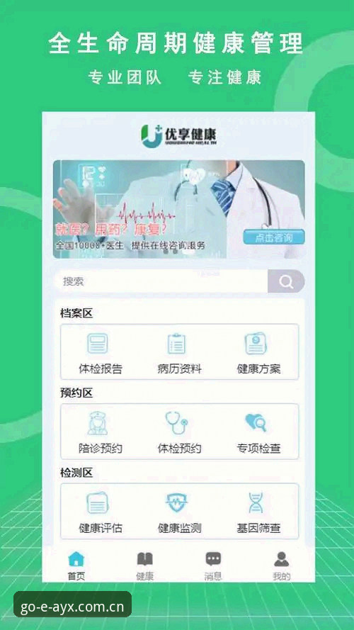 爱游戏体育APP下载安装完整指南:如何安全获取AYX体育正版下载iOS版