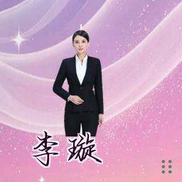 李璇